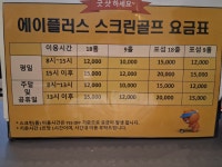 에이플러스 프렌즈 스크린 지산점