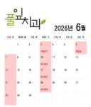 풀잎치과의원