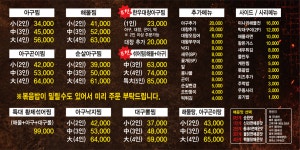 노작진성아구찜 동탄본점