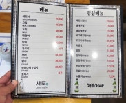 진동횟집