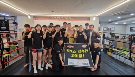 빅보스킥복싱