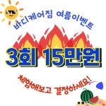 바디케어짐