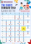 온빛안과의원