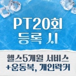 코엑스짐 군자역점
