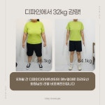디파인다이어트센터