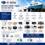 대한인쇄