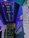 24시엣지코인노래연습장