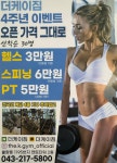 더케이짐 헬스&PT&스피닝