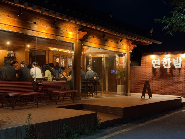 연한밤 혼술바