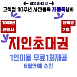리얼바디짐 고척점