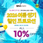 SM바디솔루션 본사 남악점