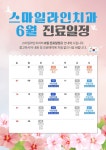 스마일라인치과의원