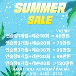 스마트골프아카데미 다산점