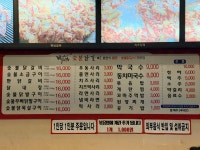 박서방춘천닭갈비