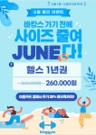킹짐4호점 24시헬스장