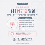 이효진산부인과의원