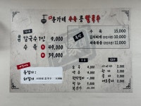 윤가네수육콩칼국수