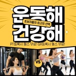 MTO 피트니스 PT 행신점