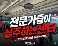 머슬팩토리24 진주혁신점