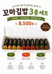 숙이네 즉석김&꼬마김밥