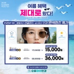 으뜸하이안경 위드렌즈 부산대점