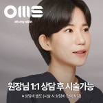 오마스의원