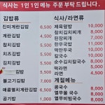최가네 국수 김밥