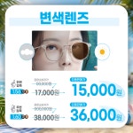 으뜸플러스안경 부산화명점