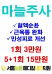 서울늘봄메디칼내과의원