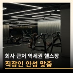 아우라짐 논현역점