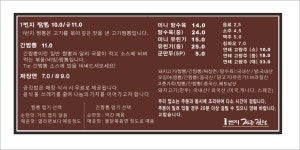 1번지짜장짬뽕