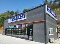 삼성종합상사