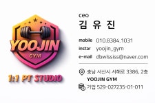 유진짐 헬스&피티