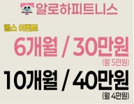 알로하피트니스 하양 대가대점
