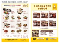 원할머니보쌈족발 군산수송점