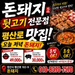 돈돼지
