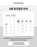 서울더블유안과의원