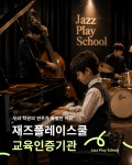 뉴세실음악학원