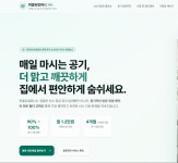 피엘유컴퍼니