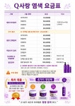 큐사랑 화성시청점