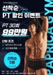 파프리카짐 도마산성점