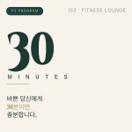 153GYM & 필라테스 신연수점