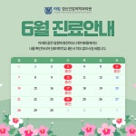 라임정신건강의학과의원