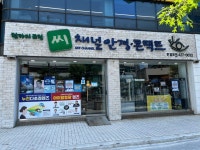 씨채널안경 콘택트 한일로점