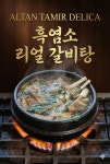 송산골오리랑닭이랑