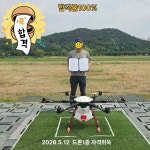 더블드론항공
