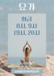 남원읍문화체육복합센터