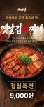 주미랑고추장불고기