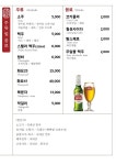 한우명가촌 평택본점