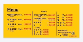 진포숯불돼지갈비